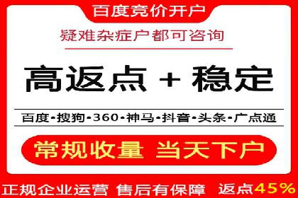 信息流广告开户，如何把握返点机会？